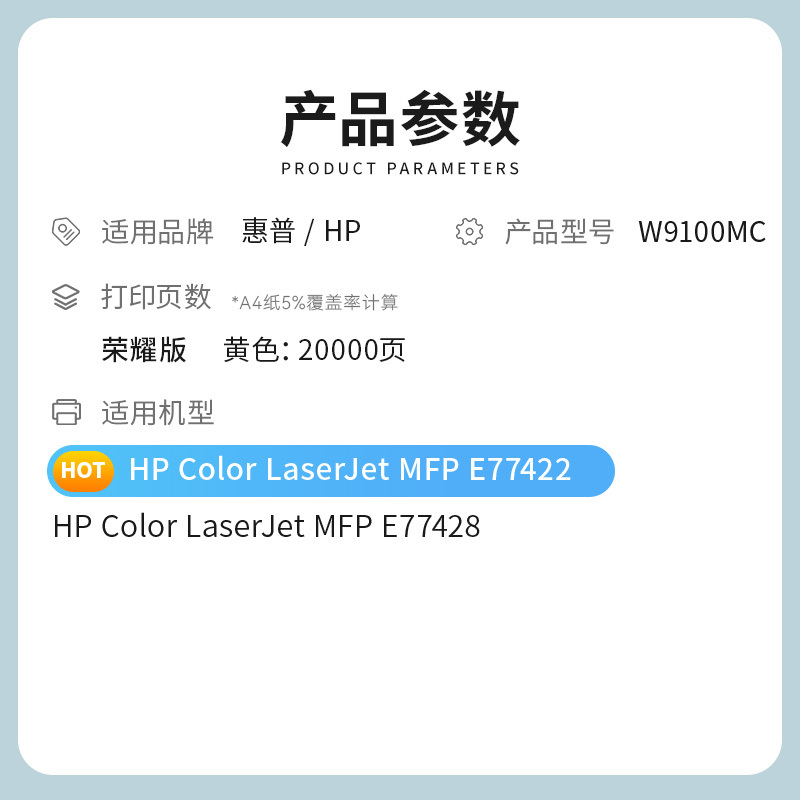 才进荣耀版适用惠普W9100MC硒鼓黄色HP Color LaserJet MFP E77422/E77428粉盒复印