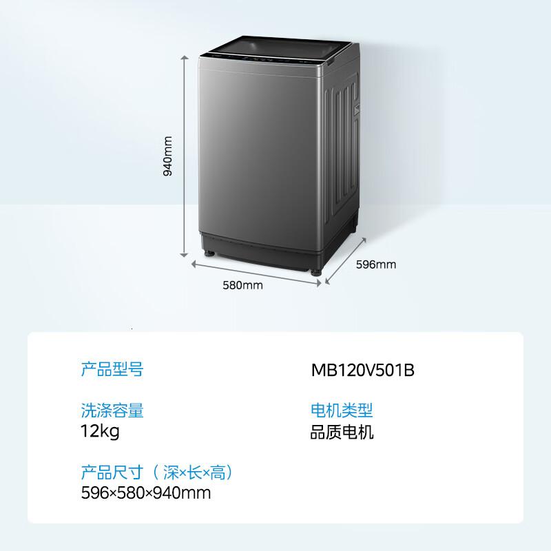 美的(Midea)波轮洗衣机全自动12公斤免清洗十年桶如新材质大容量海量洗MB120V501B