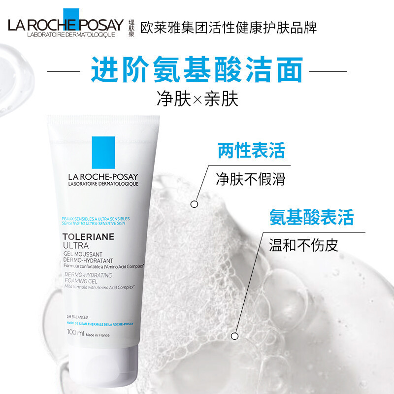 理肤泉 特安氨基酸修护泡沫洁面啫喱(氨基酸洁面)100ml