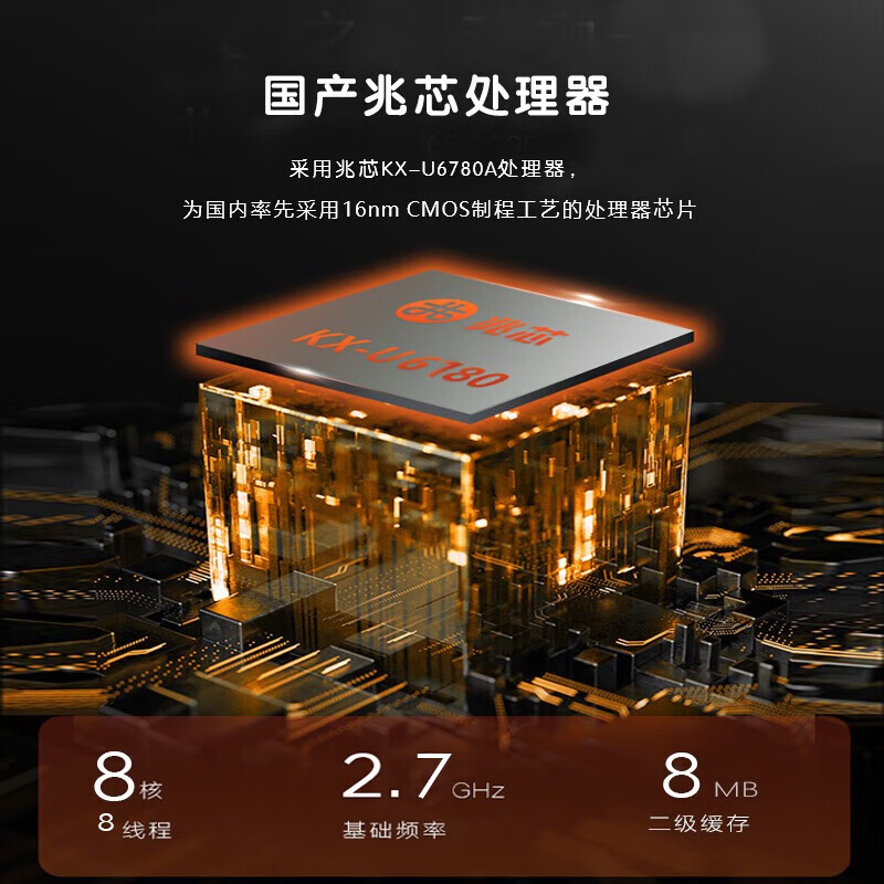 联想开天N80z 14英寸国产笔记本升级兆芯KX-U6780A/16G/512G/集显/银河麒麟国防版+WPS+OFD高清大图