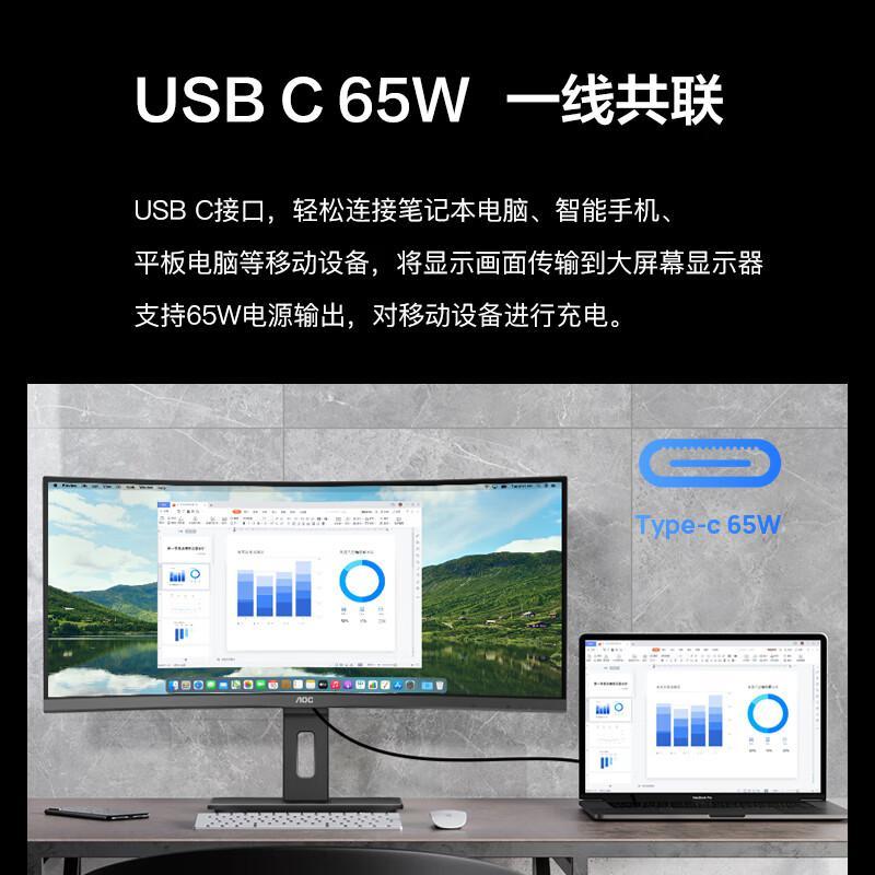 AOC CU34P2C显示器34英寸 WQHD 1500R曲面带鱼屏21:9 Type-C 65W反向充电 100hz办公游戏设计剪辑显示器