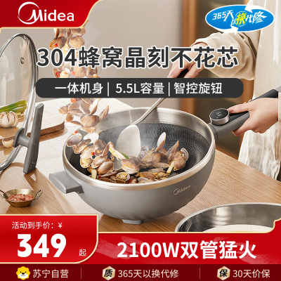 美的(Midea)电火锅MC-HCG3215