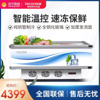 lecon/乐创 卧式岛柜冷冻商用大容量 超市食品展示柜鲜肉海鲜冰柜 2.1米双压缩机