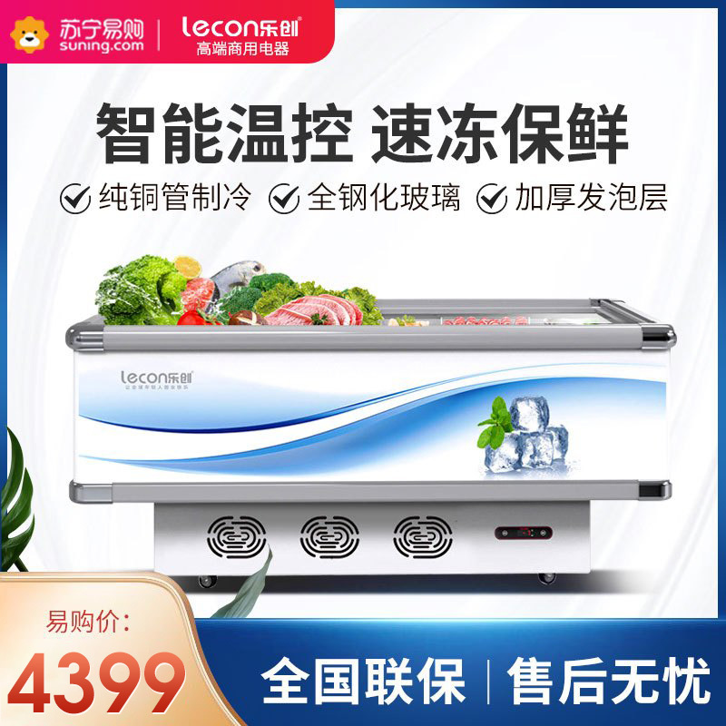 lecon/乐创 卧式岛柜冷冻商用大容量 超市食品展示柜鲜肉海鲜冰柜 2.1米双压缩机