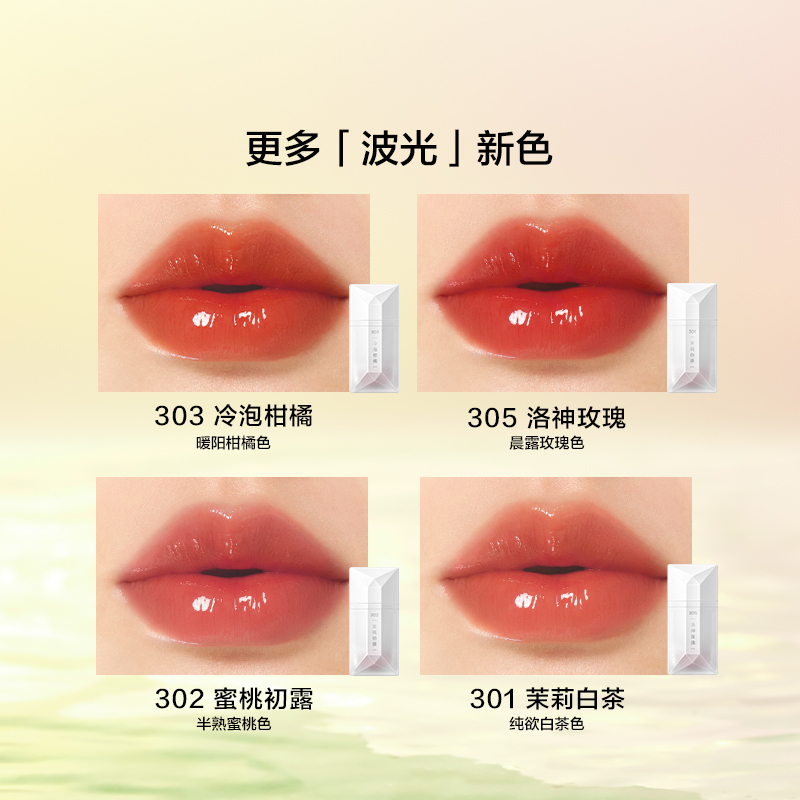 完美日记(PERFECT DIARY) 茶萃波光名片唇釉302蜜桃初露高清大图