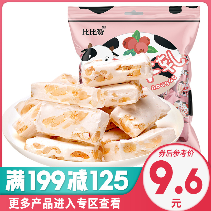 [满199减125元]欧贝拉蔓越莓味咸牛轧糖500g牛轧糖袋装软糖果零食结婚喜糖散装发批