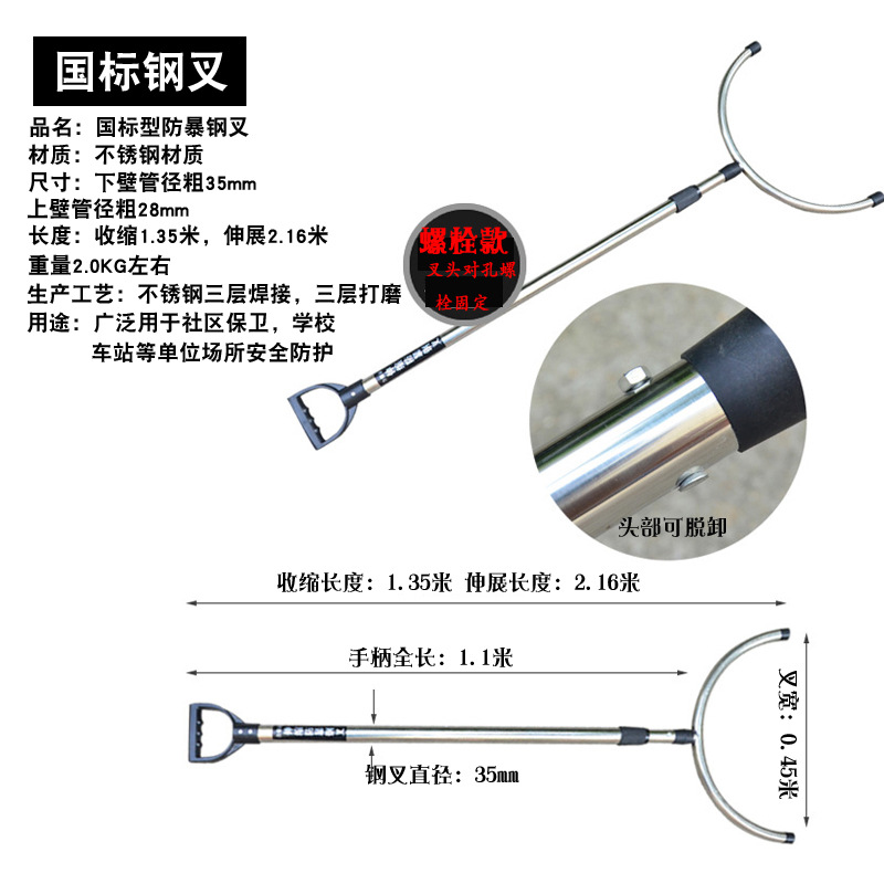 迅众 国标钢叉安保器材防爆暴钢叉校园保安用品反恐装备安防器械 国标钢叉