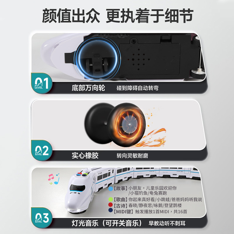 电动万向和谐高铁号3750高清大图