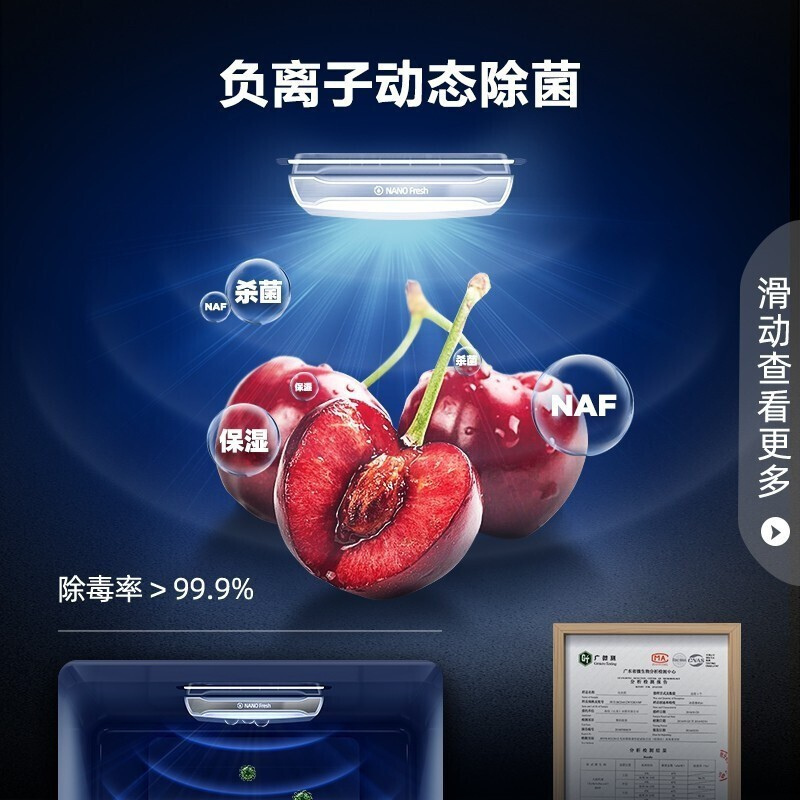 容声 589升对开门冰箱智能变频风冷无霜家用双开门电冰箱
