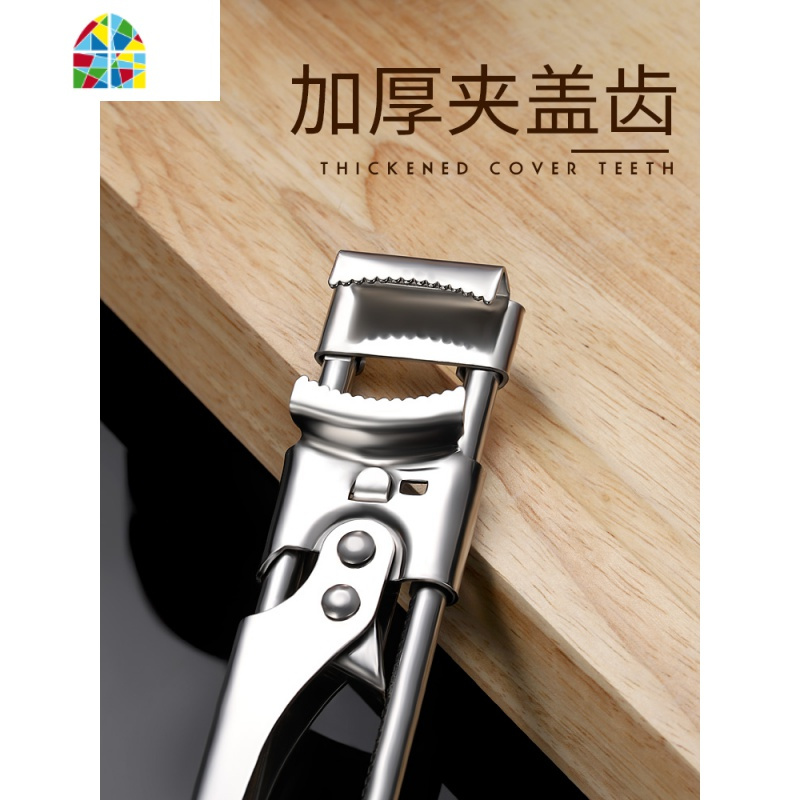 不锈钢开罐器开瓶器家用酒店ktv酒吧拧盖开盖可调节便捷开盖 FENGHOU