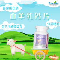 Enervite澳乐维他 山羊乳矿物盐片咀嚼片150粒/瓶 澳洲进口 青少年成人膳食营养补充剂[温和补钙]