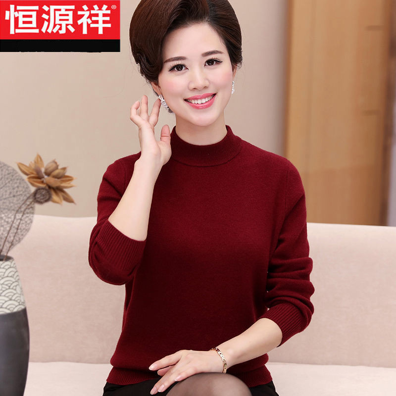 夏洋国际商城 苏宁星选 恒源祥女装中年妈妈毛衣秋装羊毛衫上衣洋气加厚中老年冬季打底衫上架品质保证含运费险