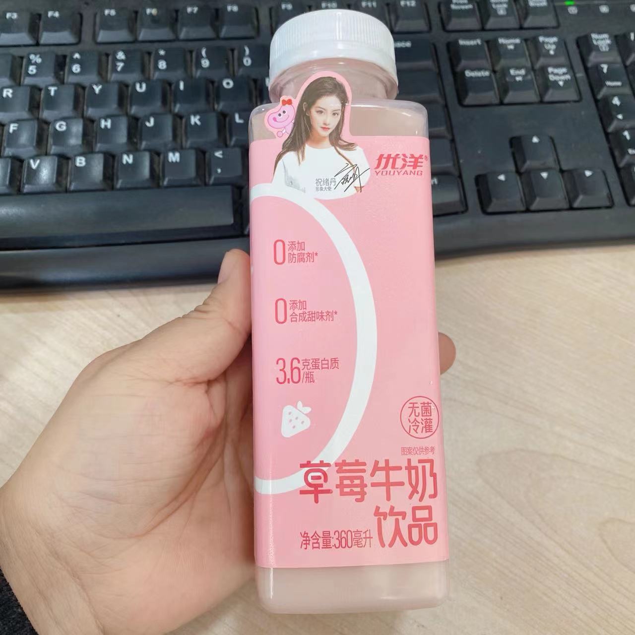 优洋无菌冷罐草莓牛奶360ml/瓶*6高清大图