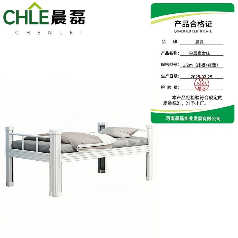 晨磊 单层宿舍床 1.2m(床板+床垫) 套高清大图