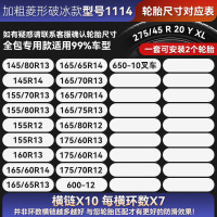 汽车防滑链轿车面包越野车SUV通用轮胎泥地雪地应急防滑铁链