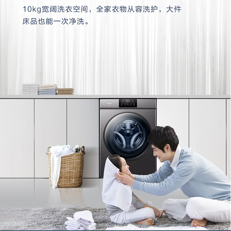 海尔(Haier)滚筒洗衣机10公斤全自动大容量家用变频一级能效可视速溶窗抑菌螨洗羽绒洗上排水 XQG100-B06高清大图
