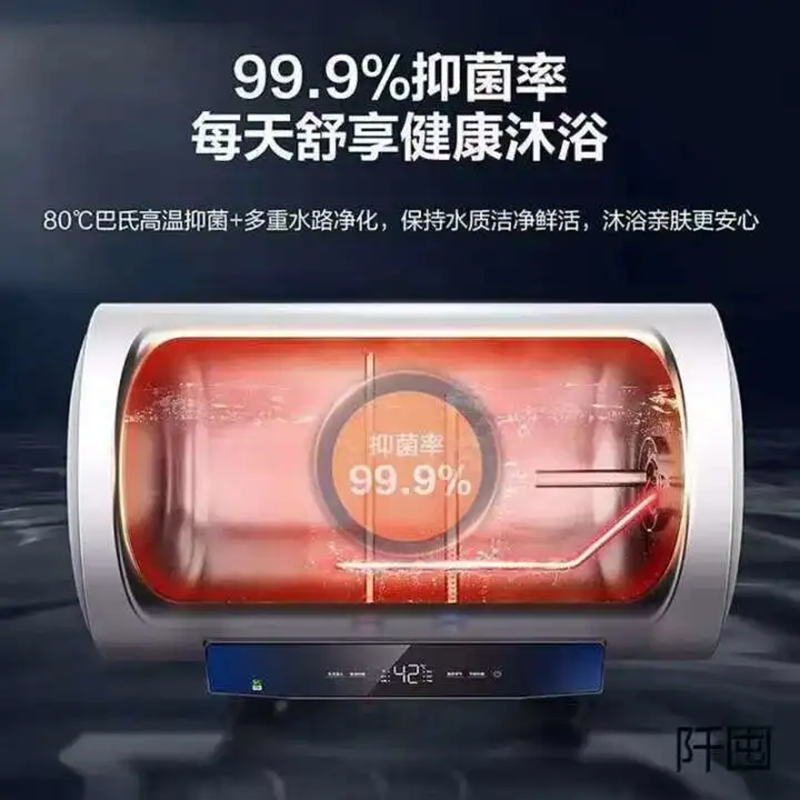 海尔(Haier)电热水器80升一级能效3000W大屏数显APP智控健康抑菌 一键增容EC8001-MC3U1高清大图