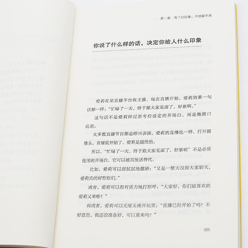 [正版]理解了别人的情绪,沟通就成功了一半 人际交往书籍 沟通=70%情绪+30%内容高清大图