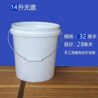 10升20升食品级新料塑料包装桶带盖提水储水桶果酱涂料印刷桶加厚|14升食品级(无盖)