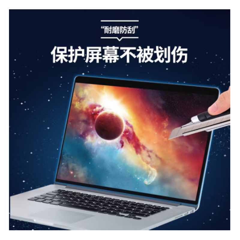 倍方 磁吸防蓝光膜 MacBook Pro 15.4英寸A1398 磨砂 电脑防蓝光膜 (计价单位:张) 透明