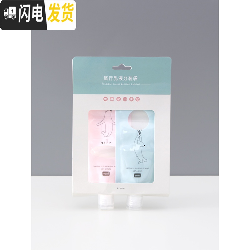三维工匠洗漱包小瓶子旅游用品便携女洗发水沐浴露男分装瓶旅行装空瓶套装收纳包高清大图