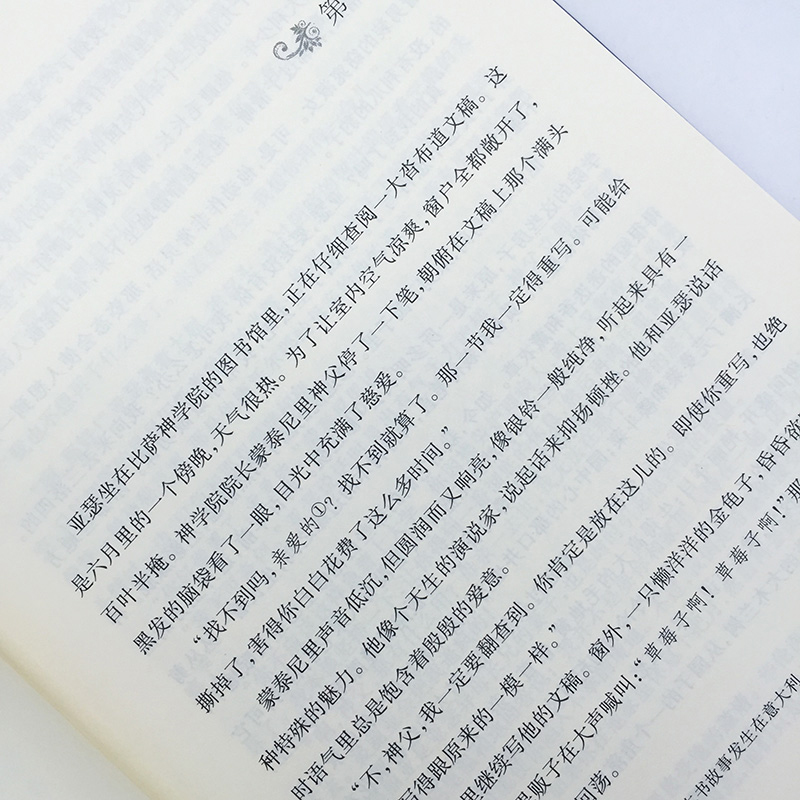 单本全册 [正版]书店 牛虻(精装)高中九年级 世界名著小说 影响几代中国人英雄情怀的世界名著文学 国民阅读经典 文学高清大图