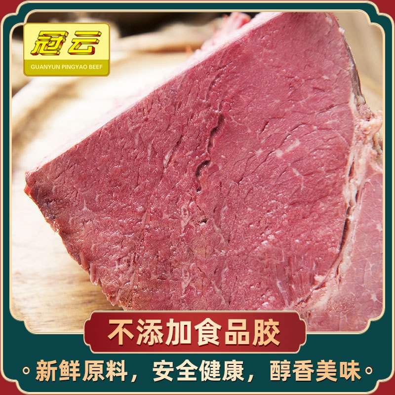 冠云平遥牛肉五香180gx5大块装熟食真空山西特产礼盒冷吃手撕即食零食