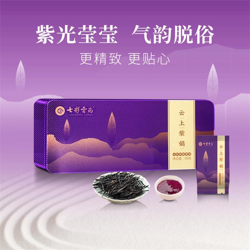 陆羽会云上紫鹃云南普洱大叶种晒青茶普洱散茶分泡袋装茶花香普洱60g