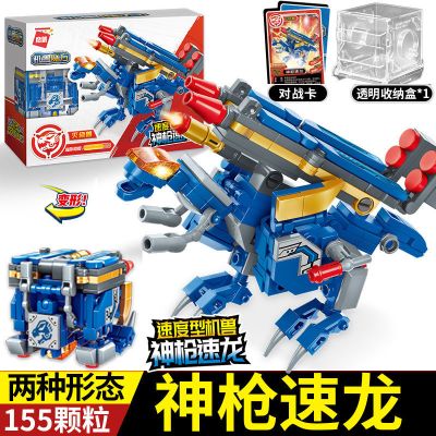 神枪速龙 启蒙积木QQ飞车正版孙悟空机甲变形模型赛车跑车乐益智男孩玩具