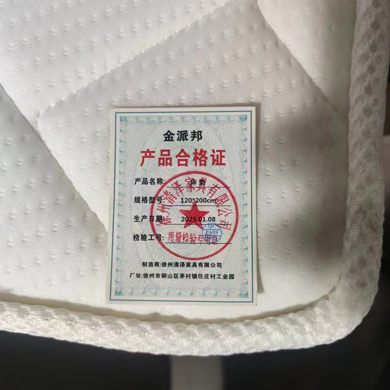 金派邦 床垫(5cm)120*200cm(张)