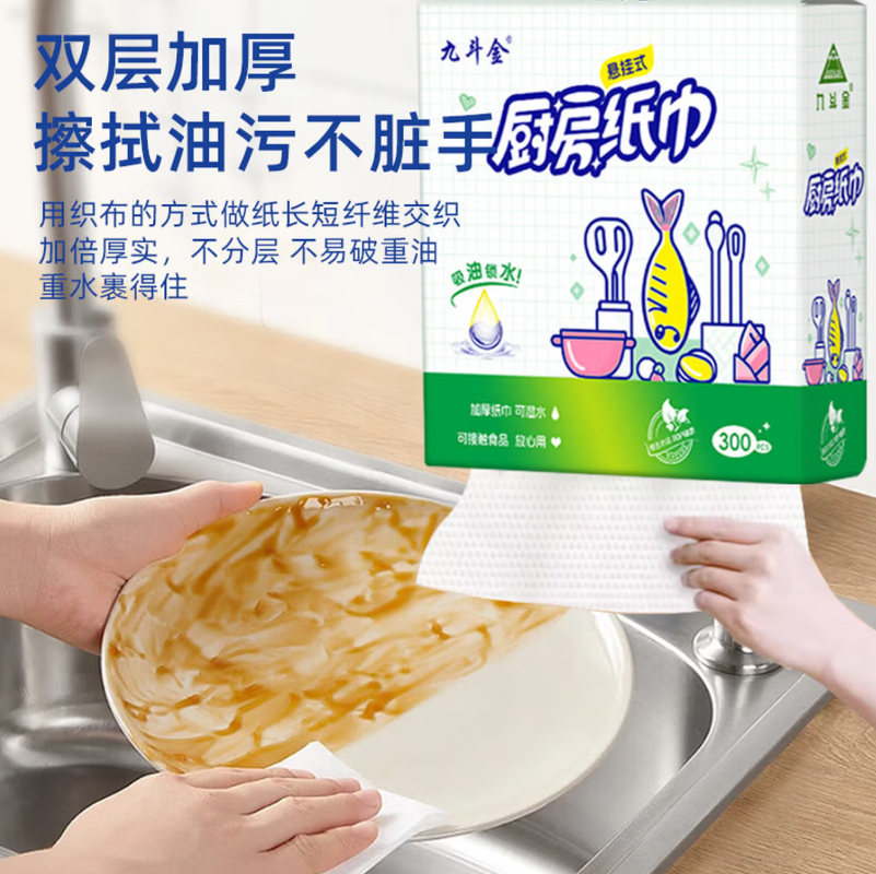 立志时代 2层 280张*1提 厨房纸巾吸油吸水纸悬挂式厨房用纸高清大图