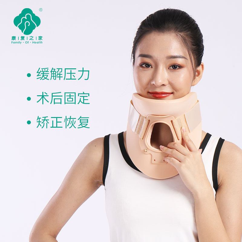 康复之家颈托医用护颈椎牵引器透气护颈器家用支撑矫正固定型颈托 L码