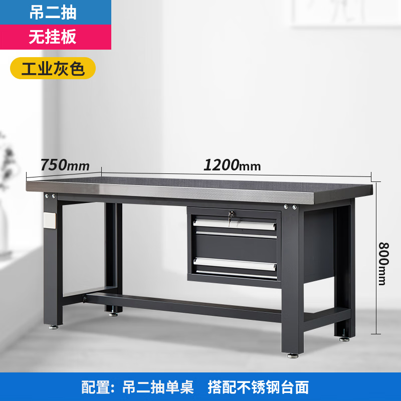 晋舰重型不锈钢工作台操作台维修台车间检验台实验台1200*750二抽高清大图
