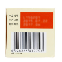 罗浮山国药 复方风湿宁片 0.2g*60片 风湿骨科伤科 片剂 风湿痹痛