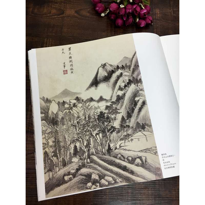 [正版]云山空谷 历代名家册页 王履/沈周/文徵明/文嘉/董其昌/沈士充/卞文瑜/王时敏仿古山水图册作品集 国画临摹画
