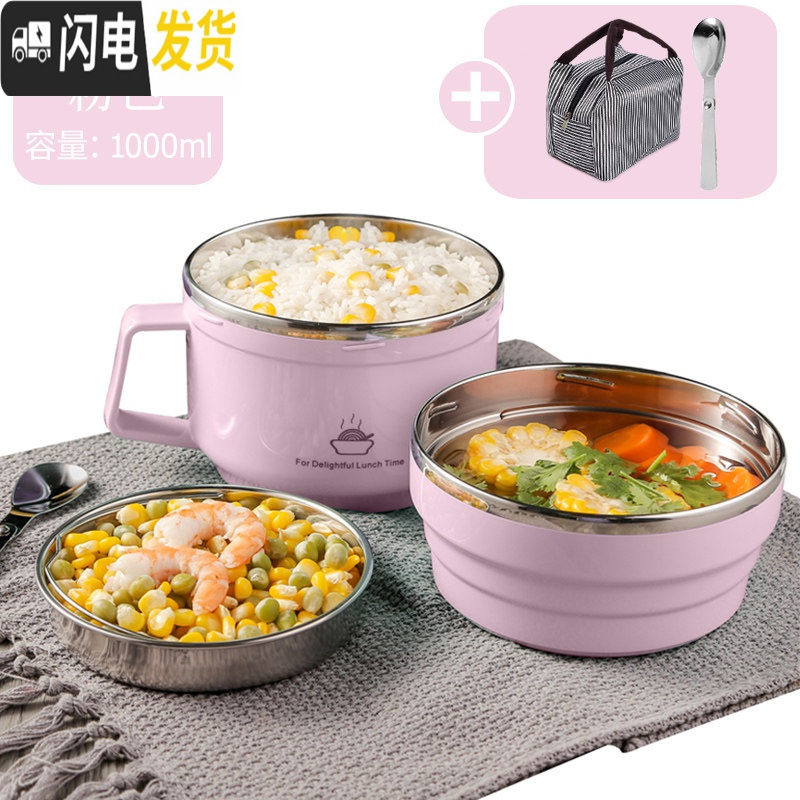 三维工匠304不锈钢分隔型保温饭盒小学生饭缸防烫上班族便当食堂餐盒套装 粉色-普通款1000ML（送304折叠勺_478