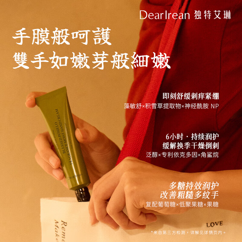 独特艾琳(Dear lrean)福开禄柚香氛柔润套装护手霜 不油腻手部补水嫩肤35ml*1 10ml*1高清大图