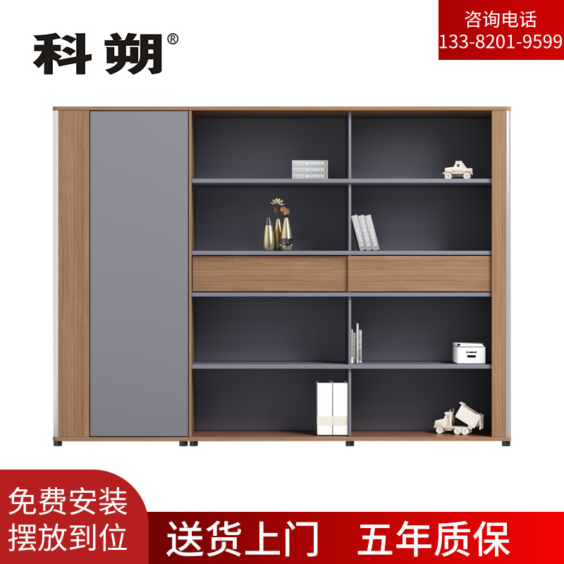 科朔 文件柜 资料柜 木质办公文件柜 书柜办公柜KS-08F2608