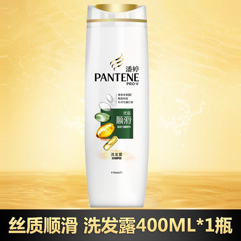 潘婷 400ml 丝质 顺滑 洗发露高清大图