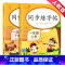 上下册2本:一年级语文 [正版]小学生练字帖每日一练一年级上册二年级下册三四五六年级语文同步练字帖人教版 控笔训练硬笔书