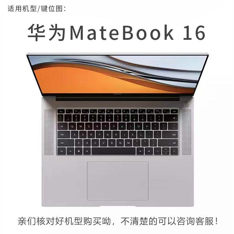 booke(2019华为matebook14/16键盘膜d15荣耀猎人v700电脑ma>800_800