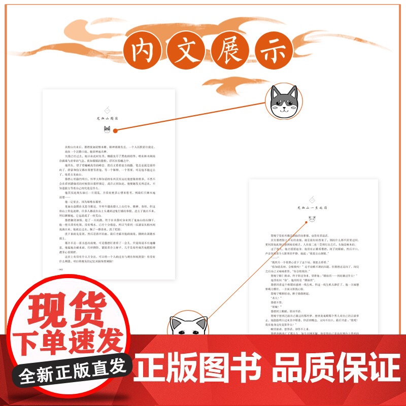 海棠微雨共归途5 网络原名《二哈和他的白猫师尊》第五册 高人气作者肉包不吃肉代表作 青春文学古风玄幻轻小说正版书高清大图