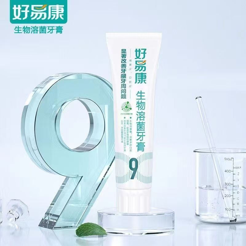 好易康 牙膏 9号显著改善牙龈牙周问题120g*2支