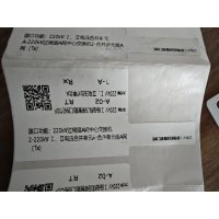 GMT-PBC-Q1 光缆/电缆智能标签