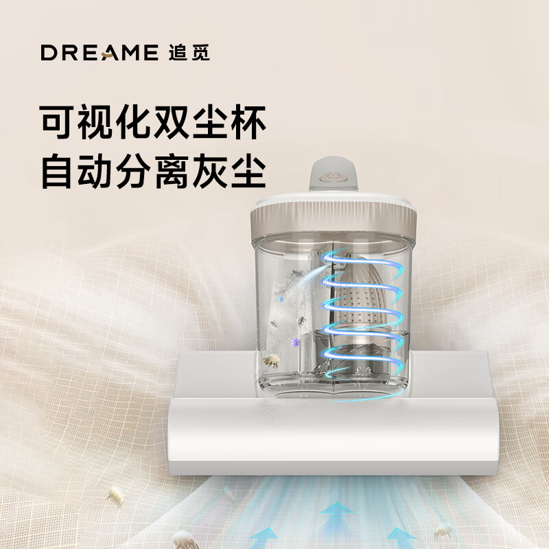 追觅除螨仪D90「轻净π」高清大图