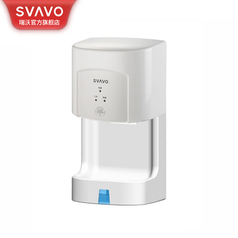 瑞沃(SVAVO)智能感应干手器高速自动感应烘手器商场公共卫生间壁挂式干手机 V-182S白色【1350W功率带底座】单