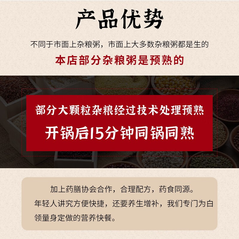 津城刘大姐 小米南瓜粥料(快熟杂粮制品)500g(2罐装)高清大图