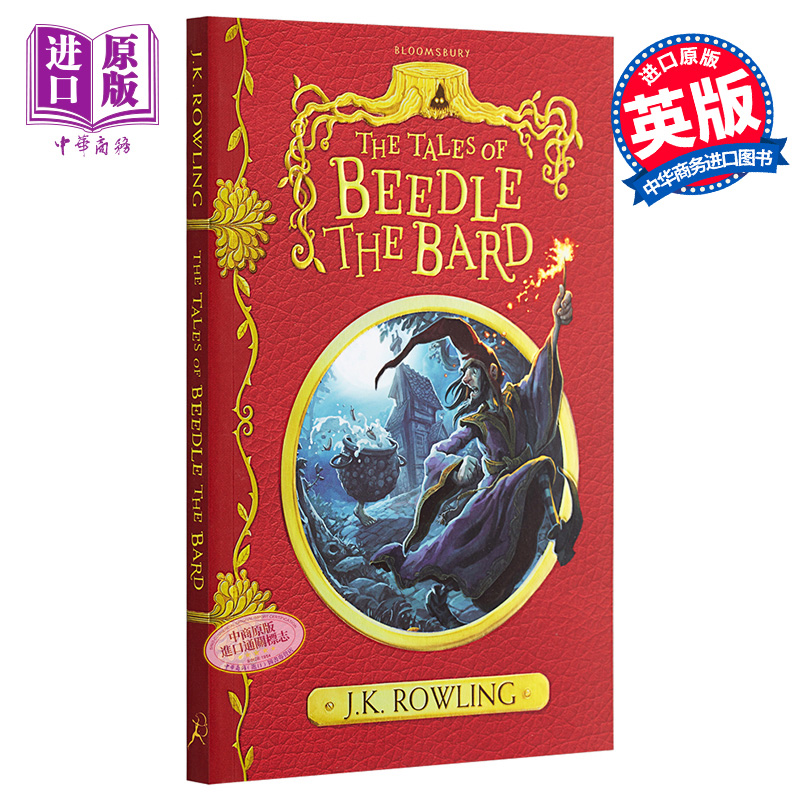 [正版]石器时代 The tales of Beedle the Bard 英文原版 J K Rowling中商原版高清大图