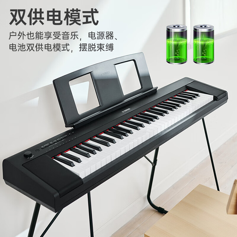 YAMAHA雅马哈电子琴NP-15/35 专业61键/76键力度键盘家用初学儿童教学琴+全套配件
