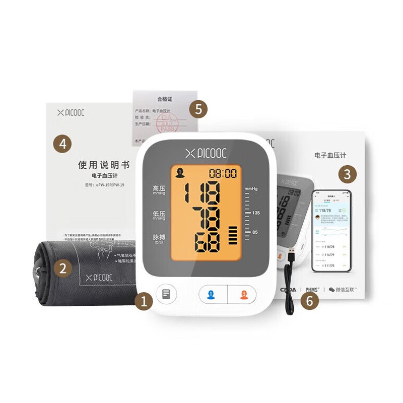 有品 智能血压计(充电背光版)BL-BP928L